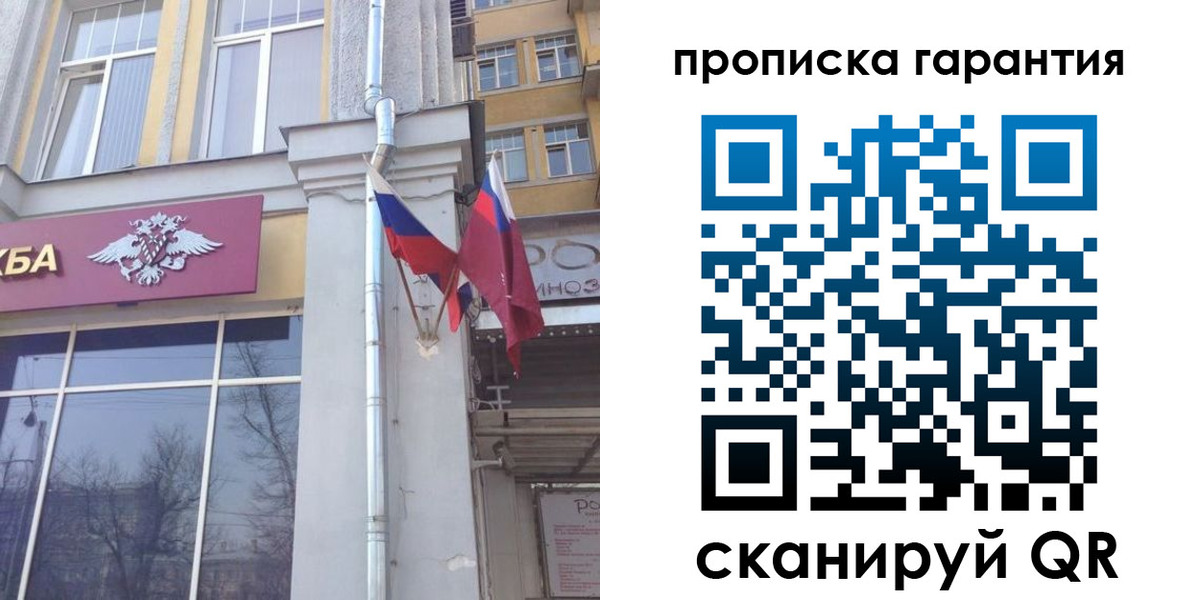 временная регистрация законно в Новгородской области