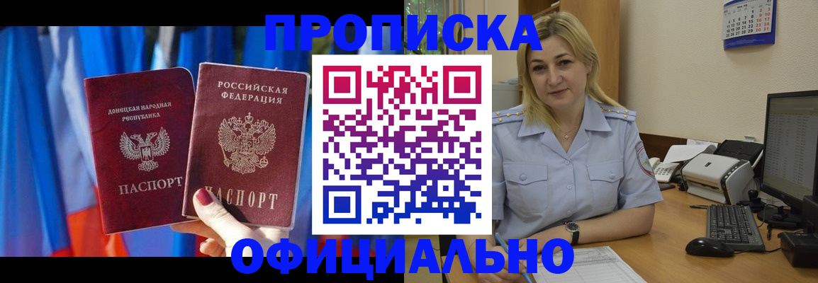 временная регистрация для всех в Новгородской области