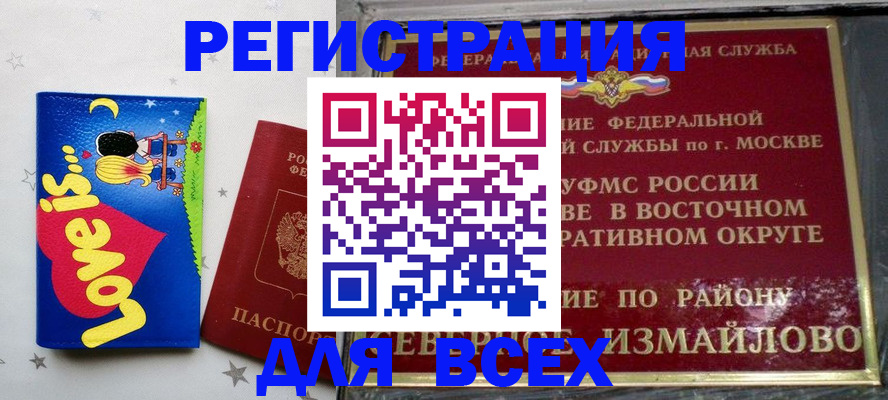прописка ребенка в Новгородской области
