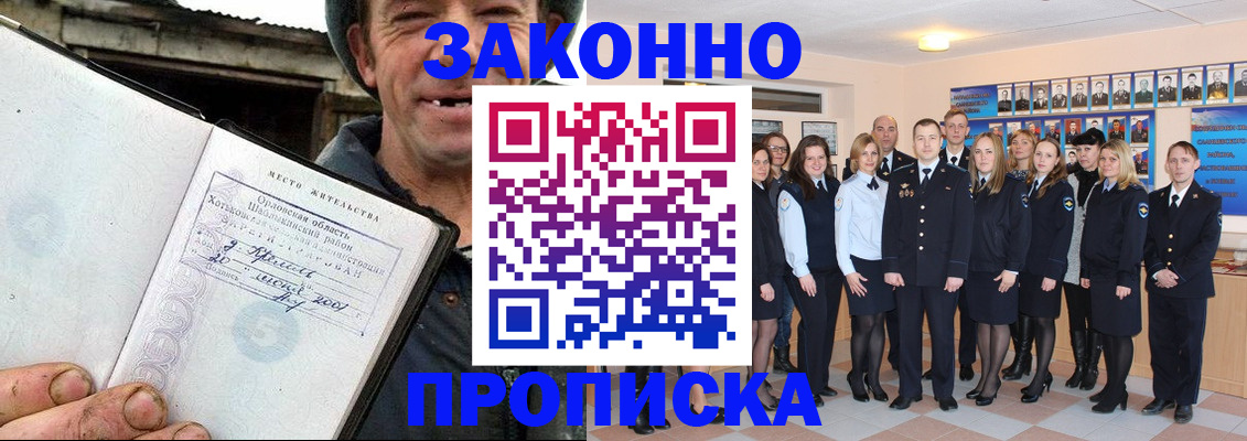 пропишу в квартире в Новгородской области