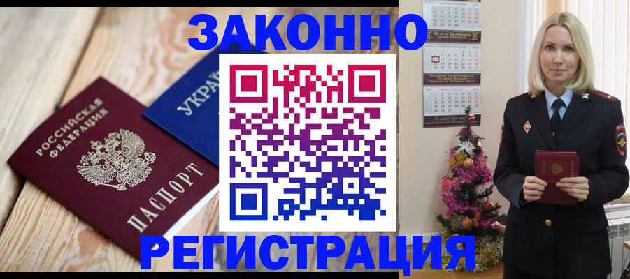прописка гарантия в Новгородской области