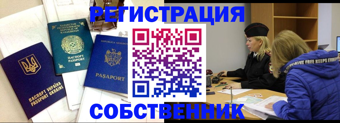 временная регистрация для школы в Новгородской области